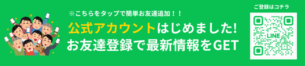 ラネール探偵社ラインバナー