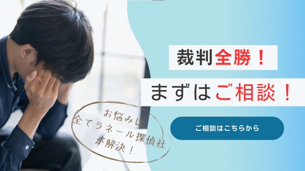 浜松拠点のラネール探偵社にご相談を